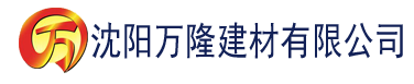 沈阳香蕉视频首页进入建材有限公司_沈阳轻质石膏厂家抹灰_沈阳石膏自流平生产厂家_沈阳砌筑砂浆厂家